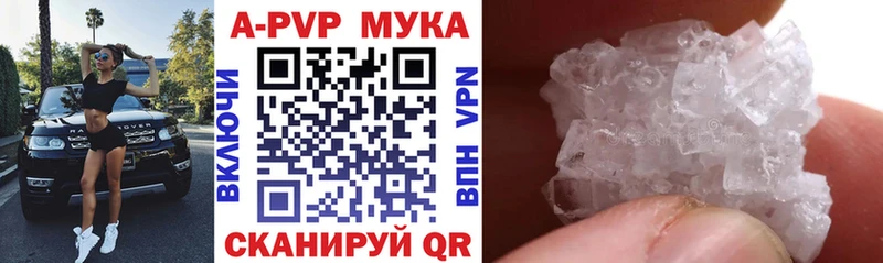 darknet официальный сайт  Гуково  APVP Crystall 