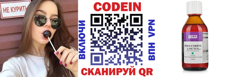 Кодеин напиток Lean (лин)  блэк спрут рабочий сайт  Гуково 