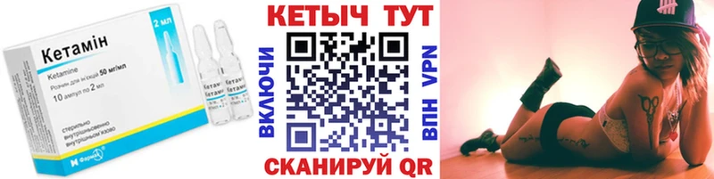 Кетамин ketamine  Гуково 