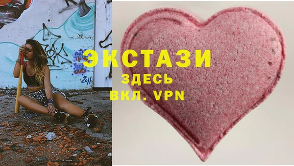 экстази Армянск