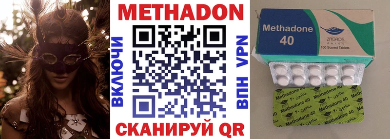 Метадон кристалл как найти наркотики Гуково