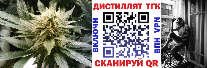 Дистиллят ТГК вейп с тгк Гуково